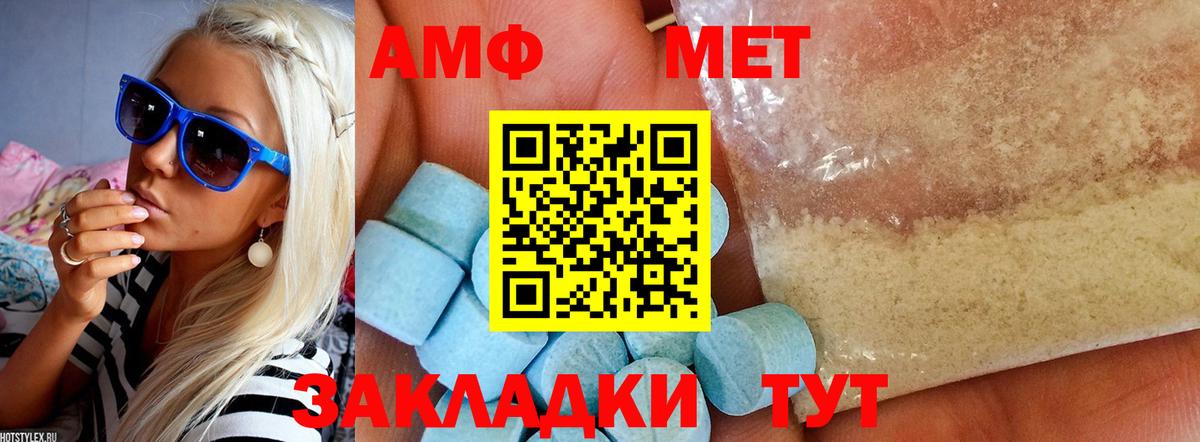 Амфетамин Розовый Улан-Удэ