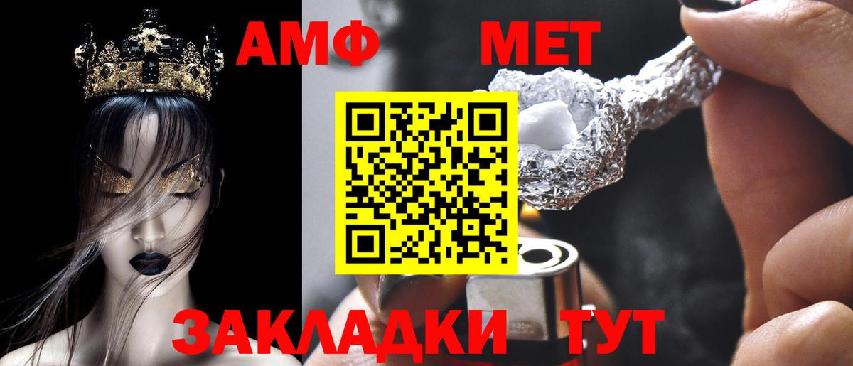 АМФ  Amphetamine 97%  Вход с VPN  Улан-Удэ 