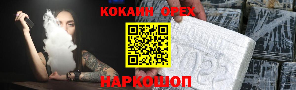 Cocaine  Вход с VPN  Улан-Удэ  Кокаин FishScale 