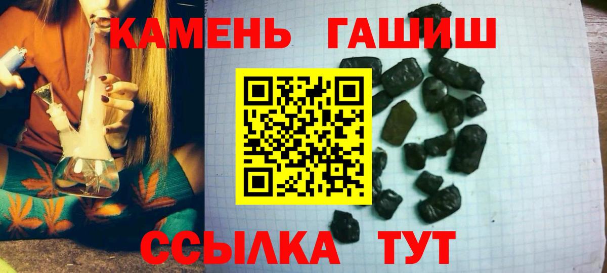 Улан-Удэ  ГАШ VHQ  ГАШ hashish  Вход с VPN 