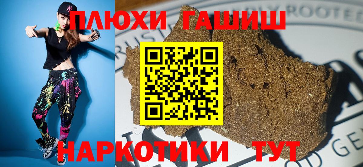 ГАШИШ гарик Улан-Удэ