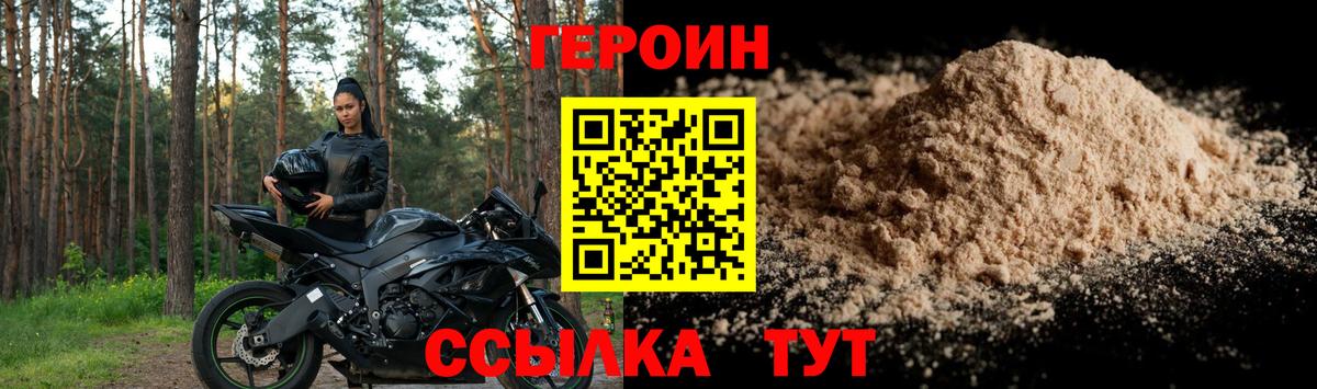Героин хмурый Улан-Удэ