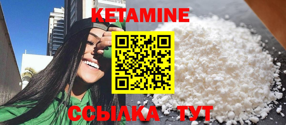 Улан-Удэ  площадка формула  Кетамин ketamine  Вход с VPN  КЕТАМИН VHQ 
