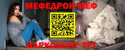 мефедрон VHQ Ижевск