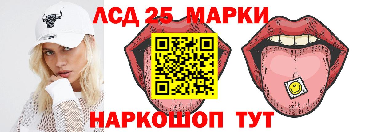 LSD-25 экстази  LSD-25 экстази ecstasy  Вход с VPN  Улан-Удэ 