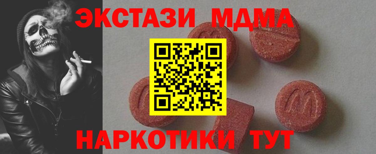 MDMA молли Улан-Удэ