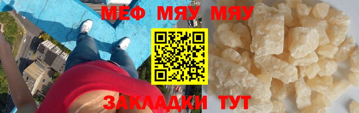 как найти закладки  Мефедрон 4 MMC  Улан-Удэ  Меф  Вход с VPN  Меф 4 MMC 