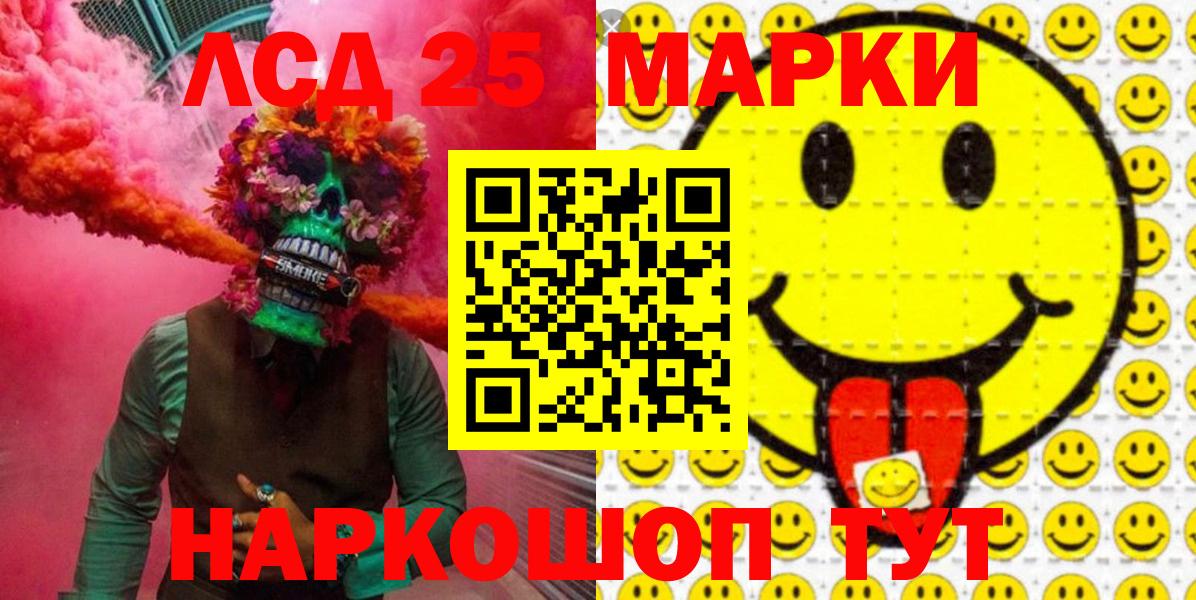 Улан-Удэ  Марки NBOMe 1,8мг  Вход с VPN  Марки NBOMe 1,8мг 