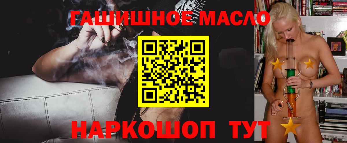 ТГК вейп Улан-Удэ