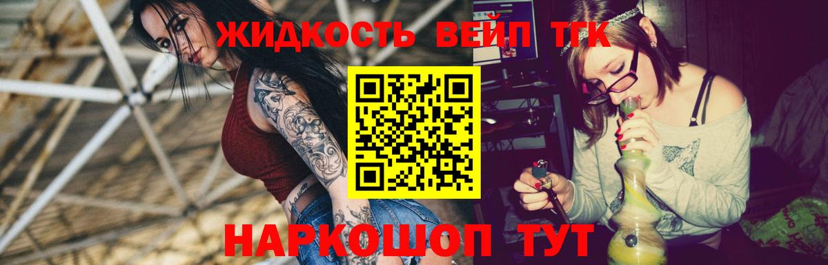ТГК Wax  Дистиллят ТГК вейп с тгк  Вход с VPN  Улан-Удэ 